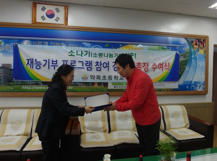 약목초 교육재능기부 프로그램 지역민, 학부모, 교원 협의회 열려