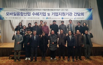 금오공대 경북지역주력산업육성사업 성과 보고회 개최
