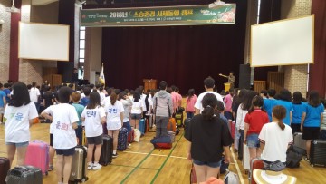 충남교육청, 스승존경 사제동행캠프