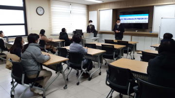 2021학년도 특수교육보조인력 역량강화 연수’ 실시