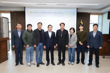 충북도의회, ‘충주 중원비행장 글로벌 물류허브공항 유치 타당성 연구’ 최종 보고회 개최