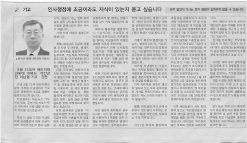 [단독]가세로, 화폐의 나라 이탈리아 8일 향유에 공직 30명 머쓱한 영접행사.. 가관可觀!