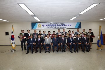 경기도중부권9개시의회 의장협의회  우수의원 표창 및 제93차 정례회의 개최