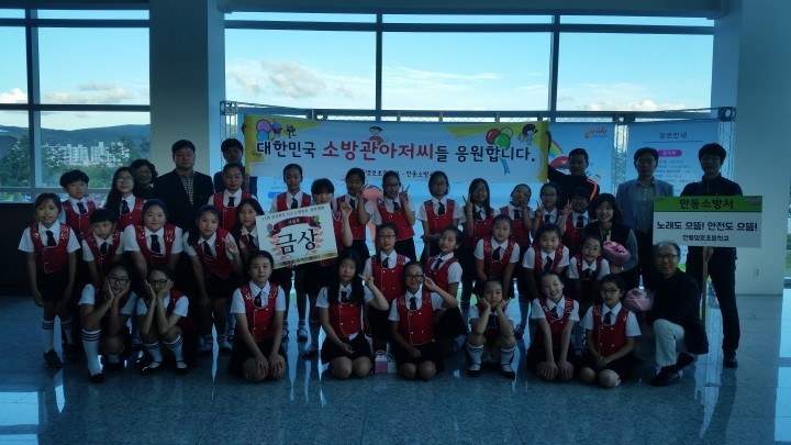 안동 제15회 경상북도 119소방동요경연대회 금상 수상