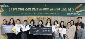 전남대, 수업에서 AI 교육문화 만든다 