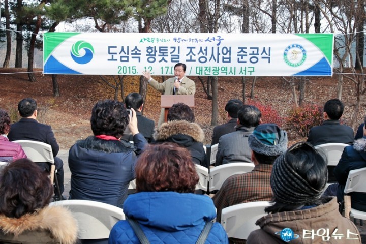 대전 서구, 도심 속 황톳길 조성사업 준공