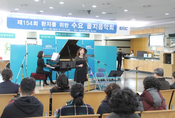 을지대학교병원, 피아노트리 초청 제154회 환자를 위한 수요 을지음악회