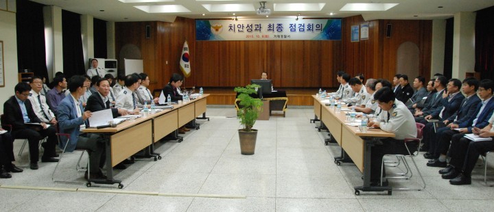 거제서, 계치안성과 최종 점검 회의 개최