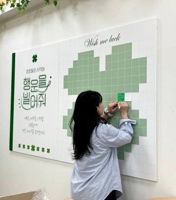 대전 서구, 청년 도전 지원사업 홍보 사진전 ‘행운을 빌어줘’ 개최