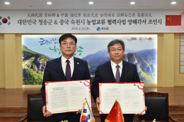 청송군 자매결연 도시 중국 숙천시 대표단 방문