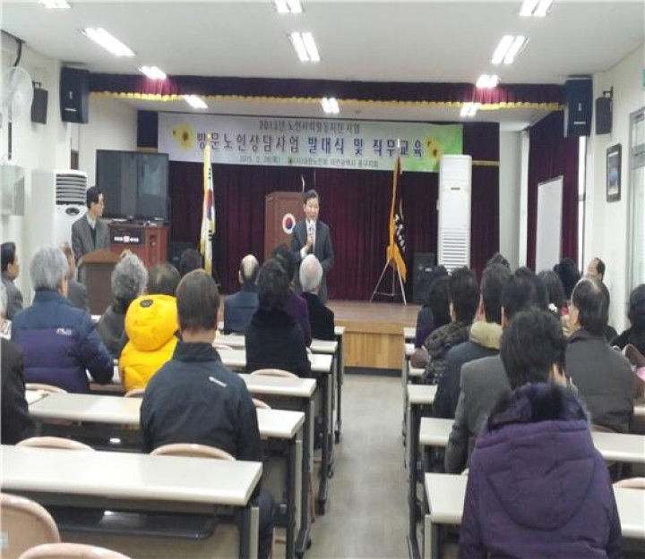 대전 중구, 방문노인 상담사업 발대식 열려
