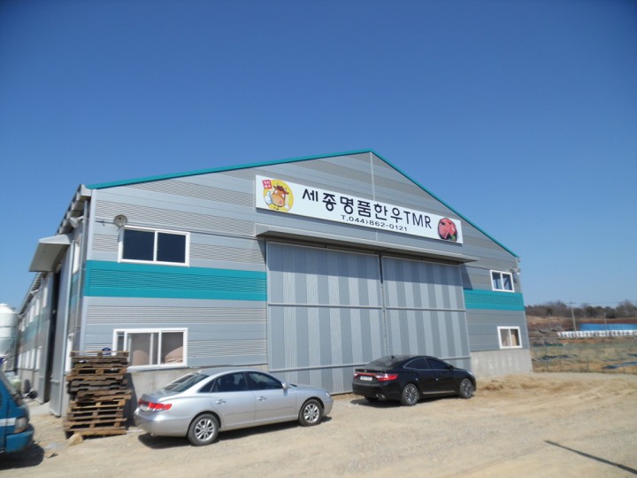 세종시, 한우전용 사료공장 준공