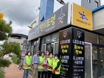 경북사회복지공동모금회 ‘착한가게’  현판 전달