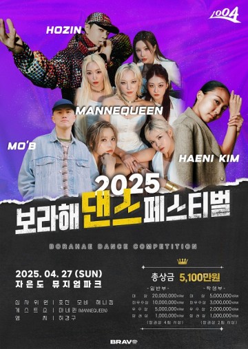 신안군, '보라해 댄스 페스티벌' 본선 진출팀 확정