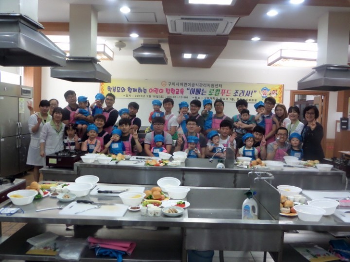  구미시 지역 어린이의 바른 성장 및 영양개선에 기여 ! 