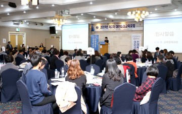 대전시교육청, 2019년 제2차 대전미래교육포럼 성황리 개최