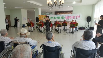 충주 소태면, 찾아가는 재능나눔 공연