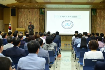 고령군, 규제개혁 마인드향상을 위한 공무원교육 실시
