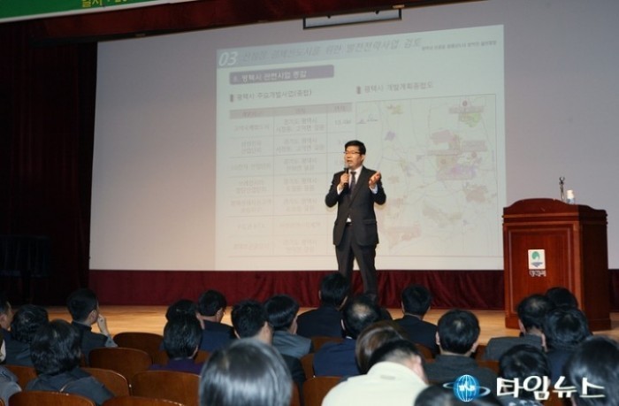 평택시 도시계획조례 일부 개정에 따른 설명회