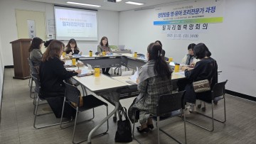 대전여성새로일하기센터, ‘영유아 조리전문가 과정’ 일자리 협력망 회의 개최