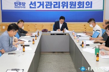 더불어민주당 대전시당, 시당위원장 후보자 등록 ‘25~26일’