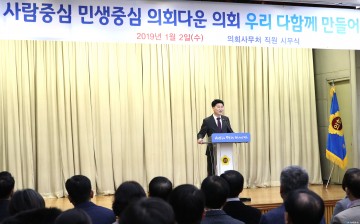 경기도의회, 김원기 부의장 ...사무처 시무식