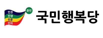 [논평]만시지탄이지만 선거구획정 합의 환영.