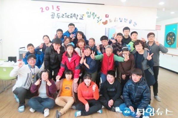울진군, 2015곰두리대학교 입학식" 개최