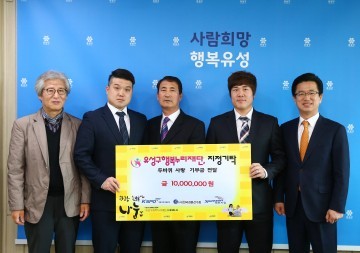 국민체육진흥공단 경륜경정사업본부, 대전 유성구에 두바퀴사랑 후원금 전달