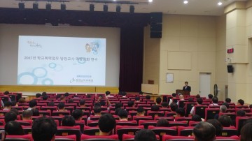 충남교육청, 학교장부터 교육전문직·교사까지 학교폭력 예방 총력