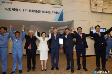 이강덕 시장, 포항시-포스코 상생과 협력으로 새로운 미래 개척해 나가자!