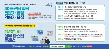 대전 유성구, ‘디지털 워킹 히어로’로 4차산업 인재 양성 나선다