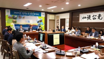 곡성군, ‘지역 농정 발전협의회’ 개최 