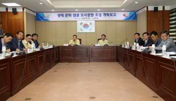 태안군 샘골도시공원 조성 사업추진