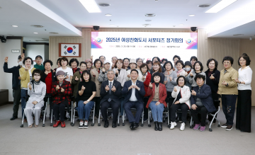 대전 서구, 2025년 여성친화도시 서포터즈 정기회의 개최