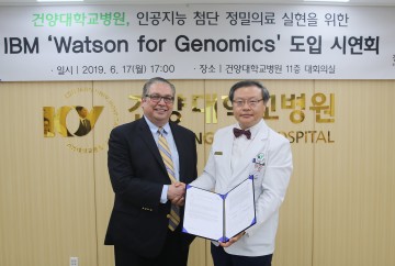 건양대병원, 중부권 최초 IBM ‘왓슨 포 지노믹스’ 도입