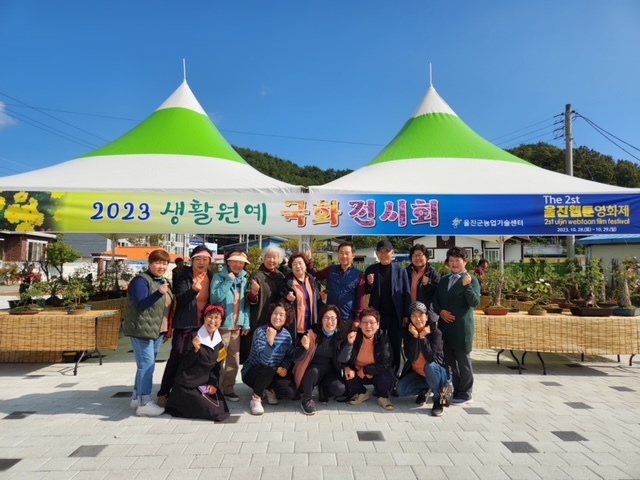 울진군 농업기술센터, 생활원예 국화전시회 열어 