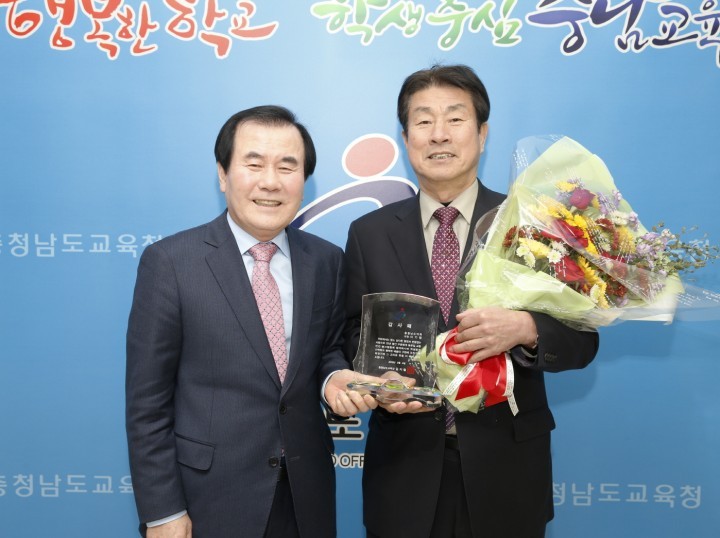 충남교육청, 이기철 도의원에 감사패 전달