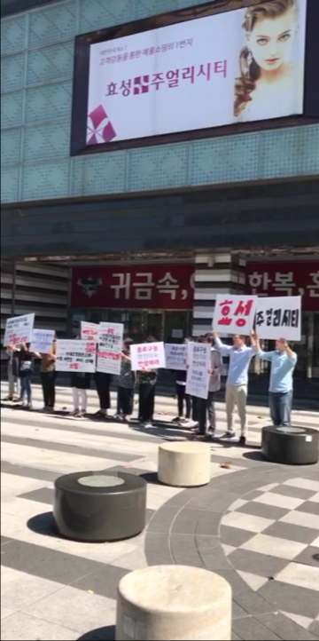 효성주얼리시티 억대 관리비 다툼에...수개월째 이유없는 단전사태 상인들 이제 못버틴다