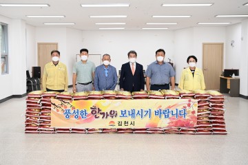 추석맞이 사회취약계층 위문
