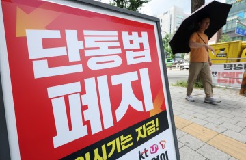 이통사 '보조금 전쟁' 현실화되나....단통법 오늘 폐지