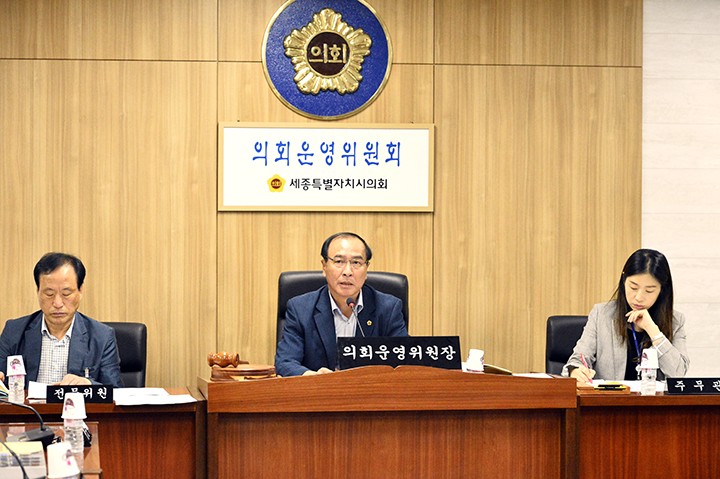 세종시의회 의회운영위원회, ‘2017년도 제1회 추경예산안’ 심사