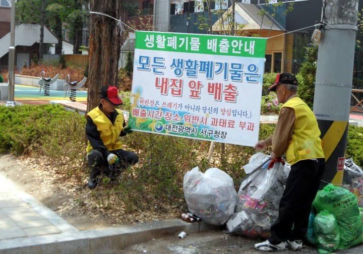 대전 서구, 실버청결도우미를 모집