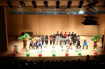 대전 유성구, 아동들의 꿈과 재능을 뽐낸 꿈나무재능 발표회