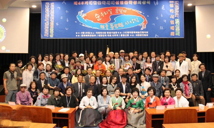 (사)창작문학예술인협의회, ‘2015 순우리말 글짓기 대회’ 성료