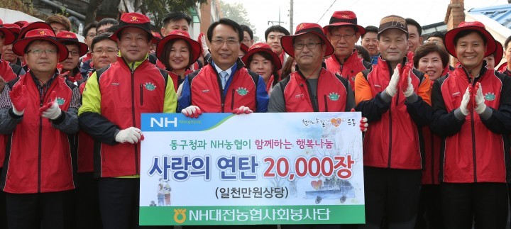 NH농협 사회봉사단, 연탄은 사랑을 싣고
