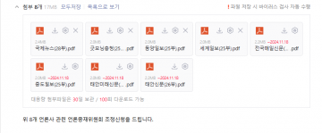 [속보]태안군 감사회피..문서조작 주민들 항의! '압제 나선 태공노와 협공나선 8개 언론 제소' 
