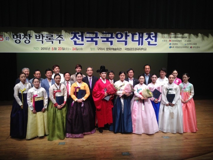 제15회 명창박록주 전국국악대전 성황리에 개최
