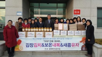 충북북부보훈지청, ‘동절기 맞춤 3종세트’ 배달!