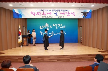 칠곡군,‘2016 후기 칠곡평생학습대학 학위수여식’개최 